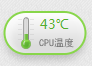 如何查看cpu温度