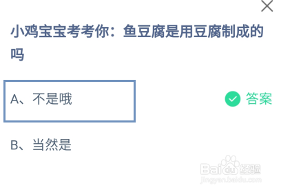蚂蚁庄园10月28日最新答案大全2024
