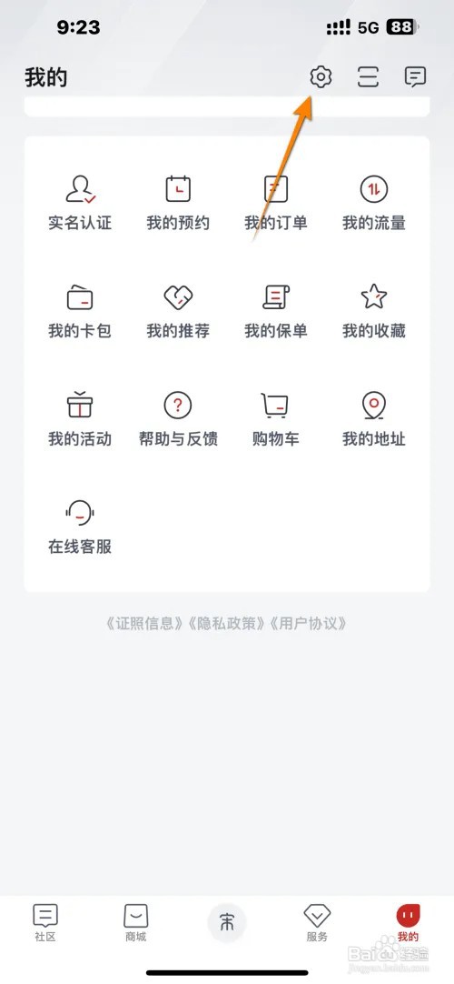 比亚迪王朝APP在哪里设置开启空调