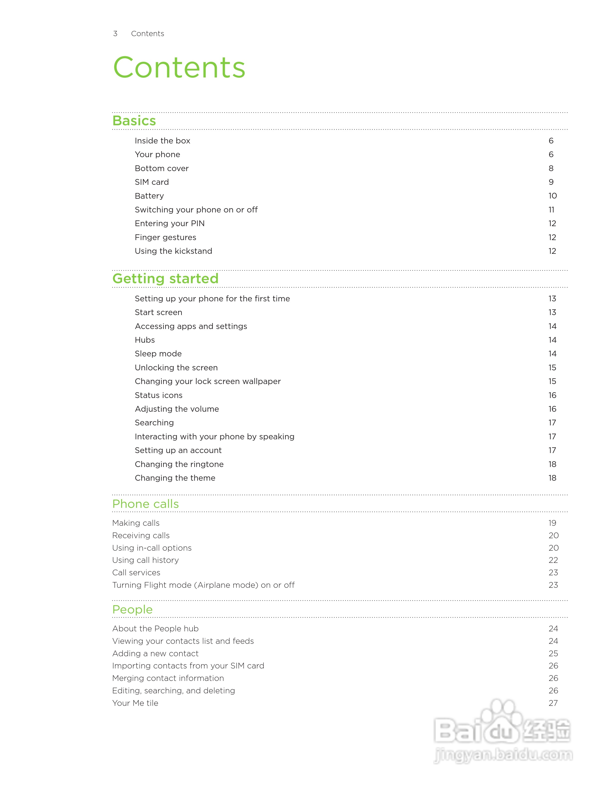 多普达HTC HD7S手机使用说明书:[1]