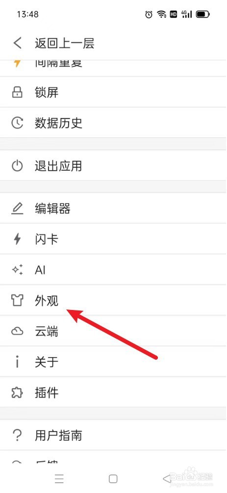 《思源笔记》如何使用ant图标