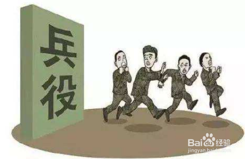 逃兵役会有什么严重后果