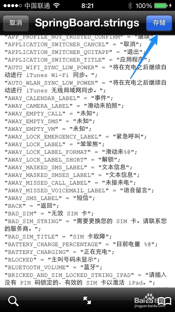 iFile怎么用 iFile使用教程