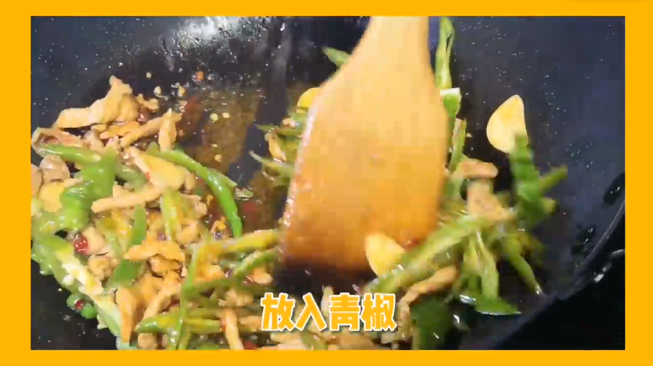 如何做好吃下饭的家常菜青椒炒肉呢?