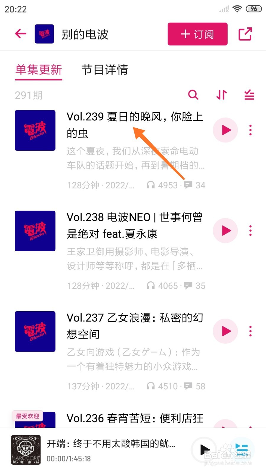 小宇宙中怎么查看夏日的晚风