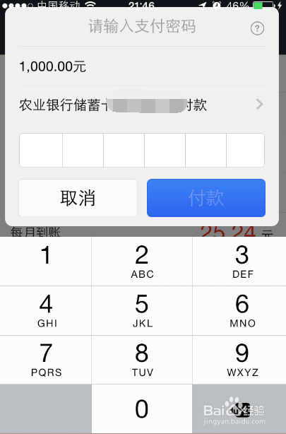 支付宝养老保险怎么样，支付宝养老保险购买教程