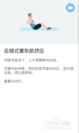 全身7x4挑战（运动：17）（第二周：第9天）