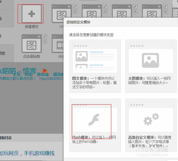 怎么在qq空间加上自己的视频