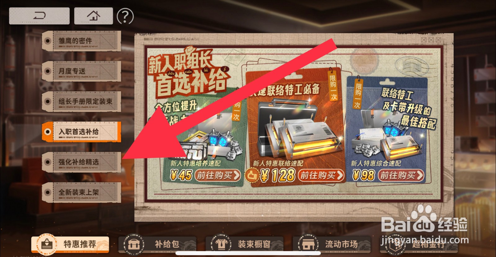 新月同行信系强攻演练速递在哪可以购买