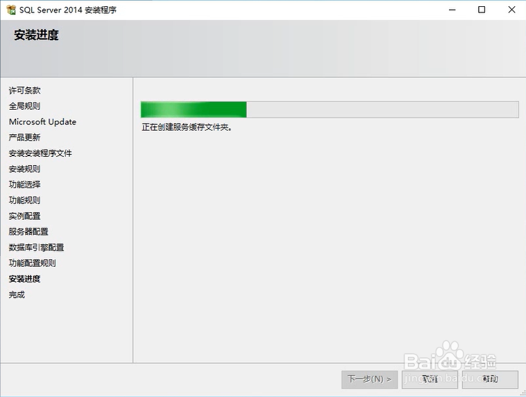 Microsoft SQL Server 如何安装
