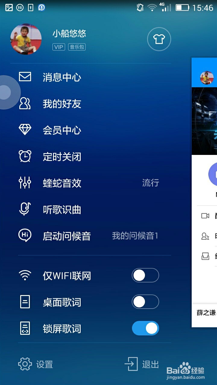手机酷狗音乐如何更改歌曲下载目录