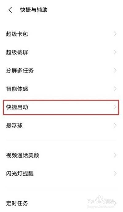 vivox60在哪里快速打开手电筒