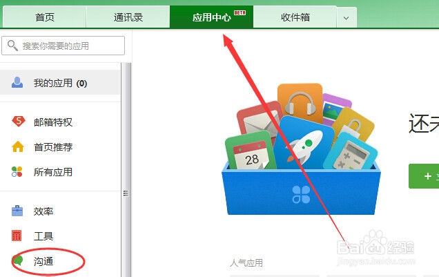 网易邮箱如何制作电子名片?