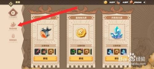 驯龙高手旅程如何才能前往草绿石产区冒险