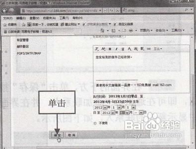 如何设置邮件自动回复功能