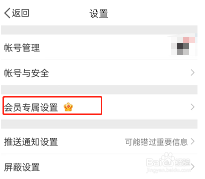 微博怎么抢占好昵称