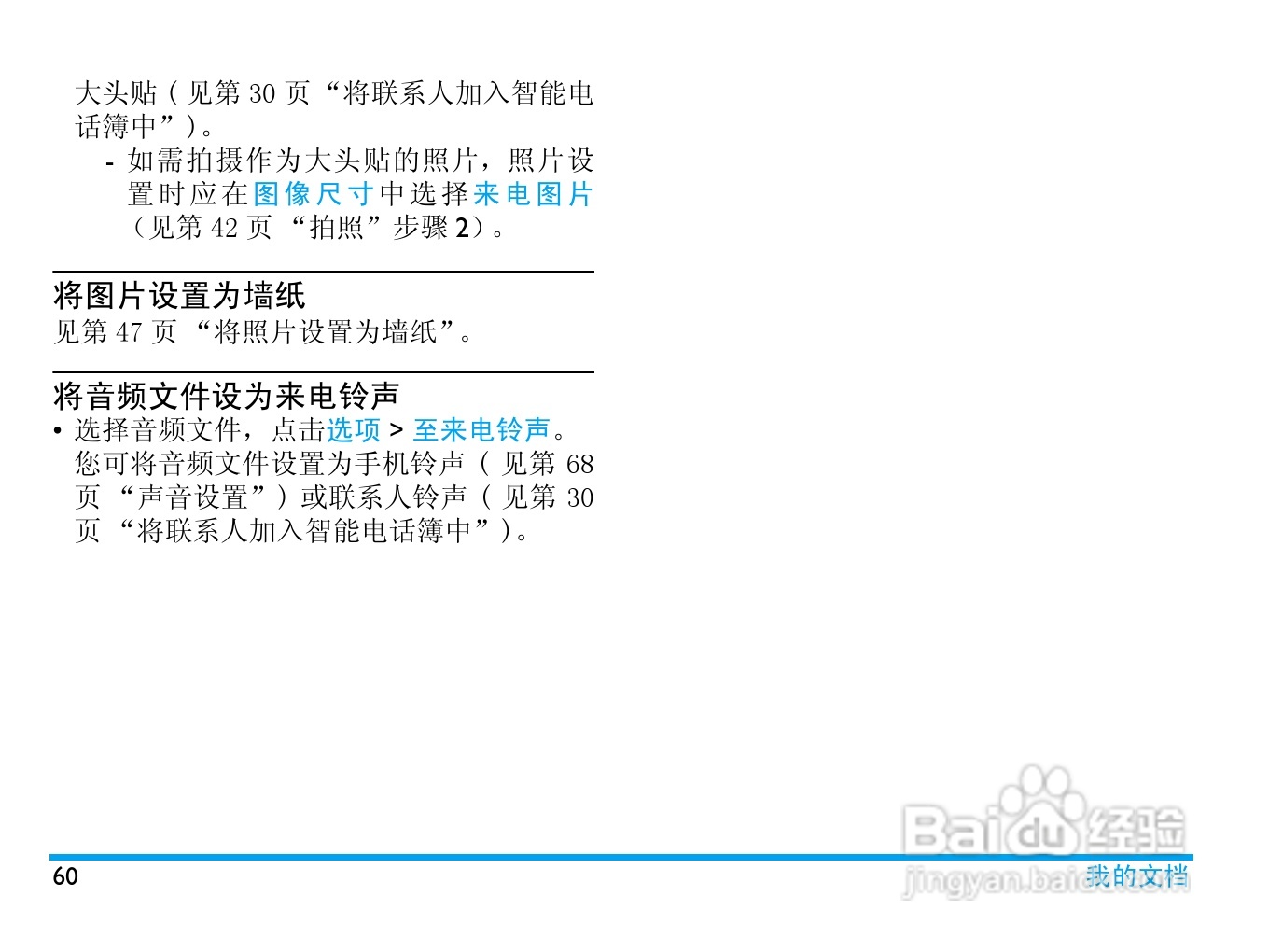 Philip飞利浦ctx830gld手机说明书:[7]