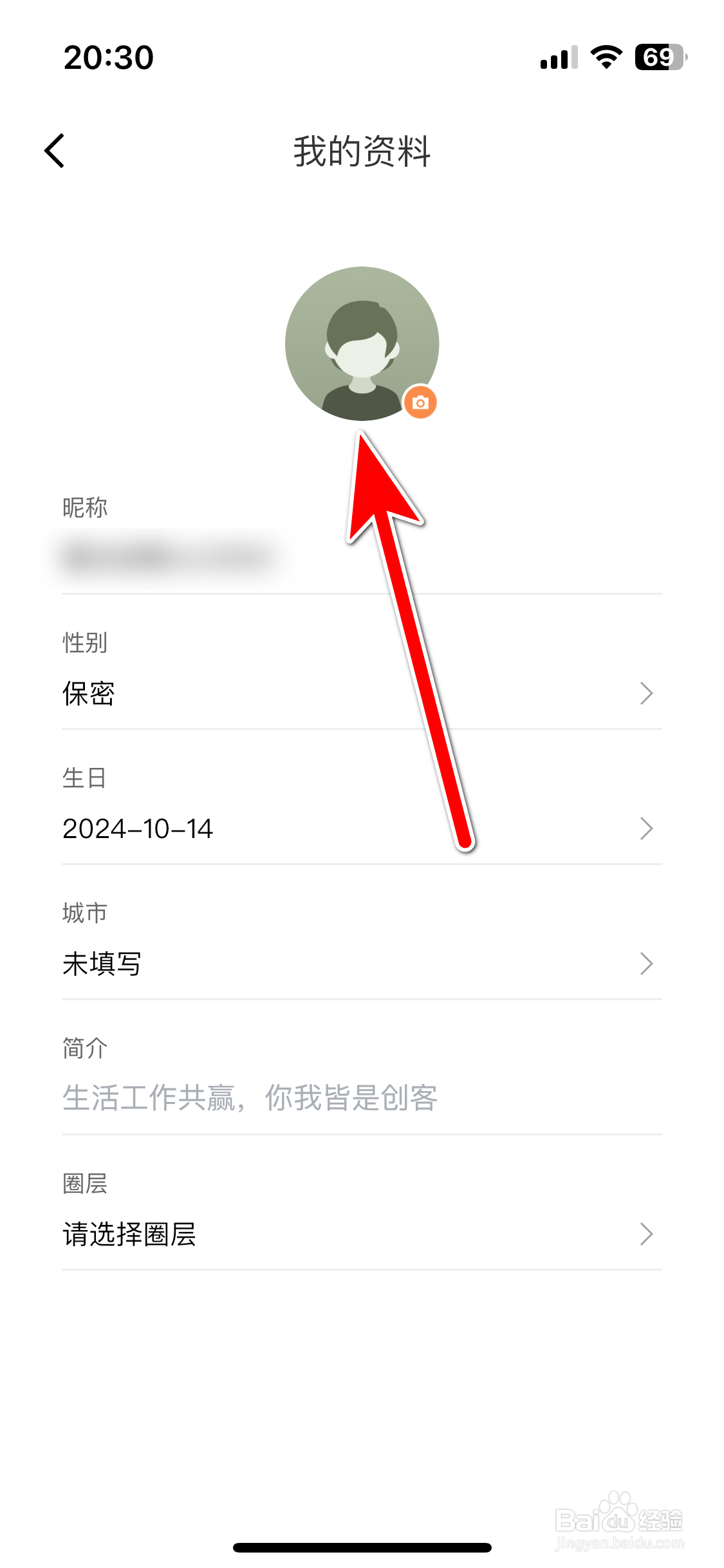 雷达汽车如何更换我的头像