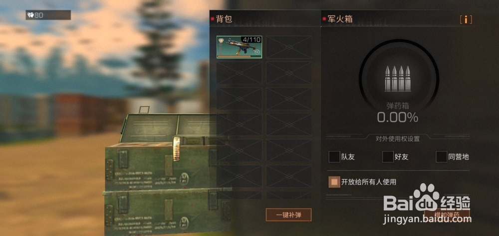 明日之后军火箱如何增加弹药?