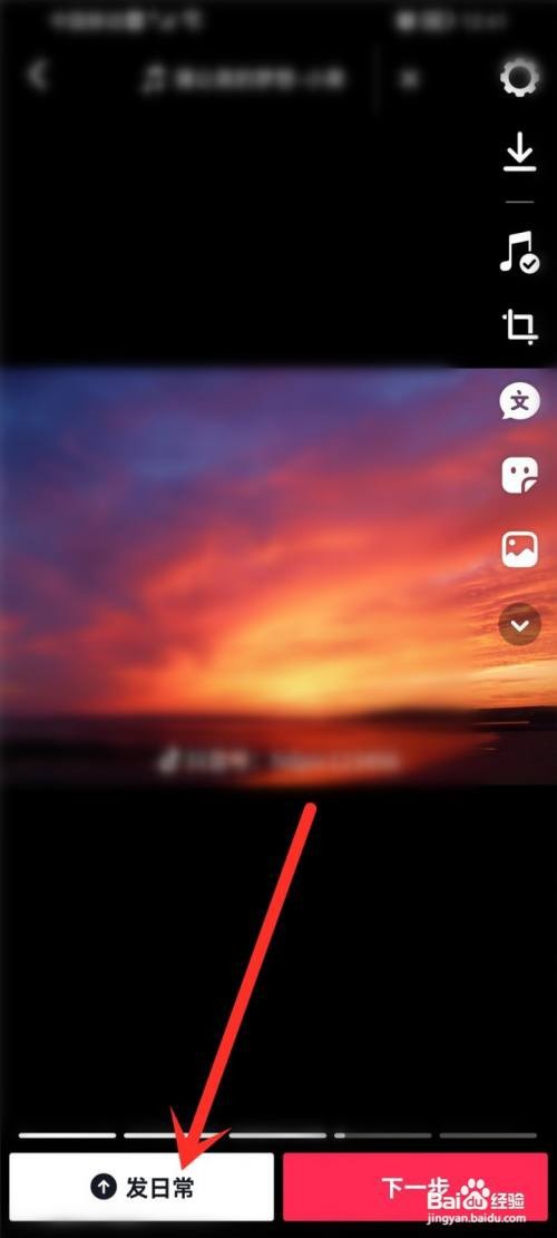 抖音年度回忆怎样发视频