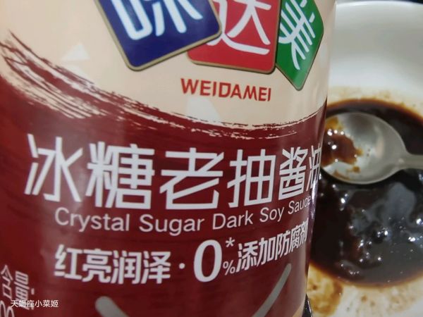 酱香肉段烧茄子