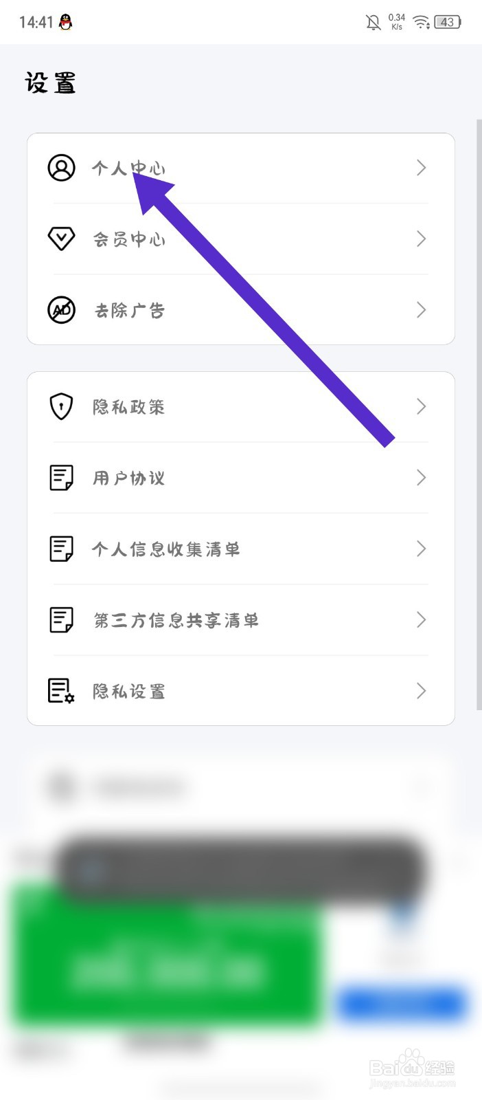 丫丫手帐APP怎么注销账号