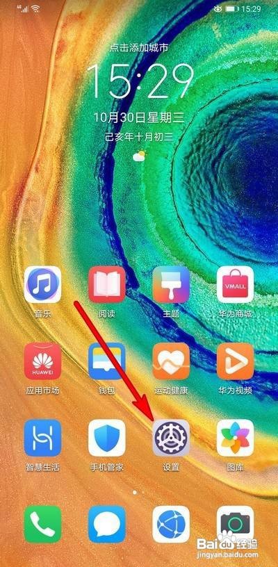 华为手机智能助手开启方式