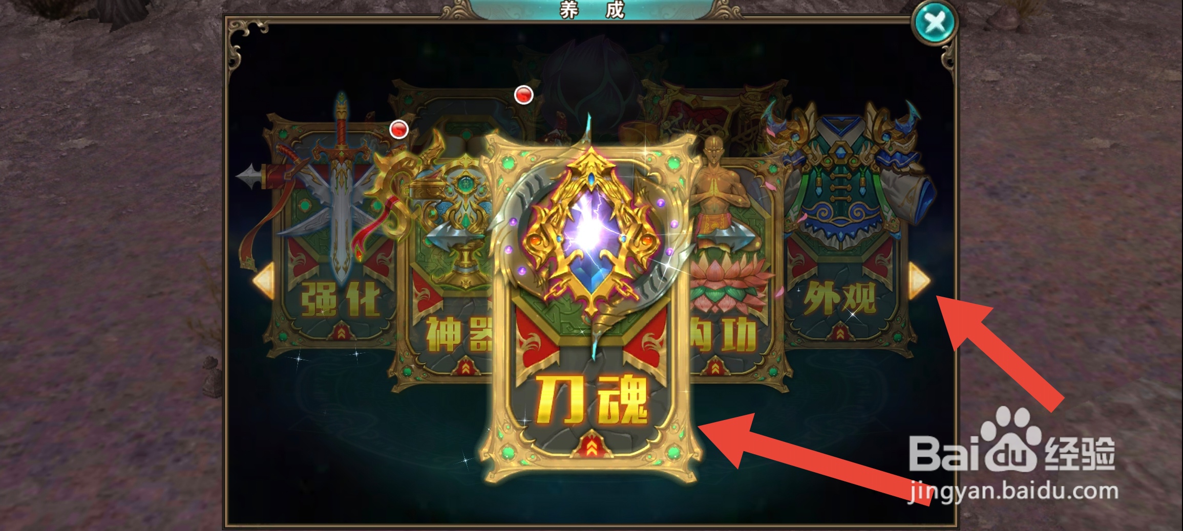 破天一剑手游怎么突破乾光魂