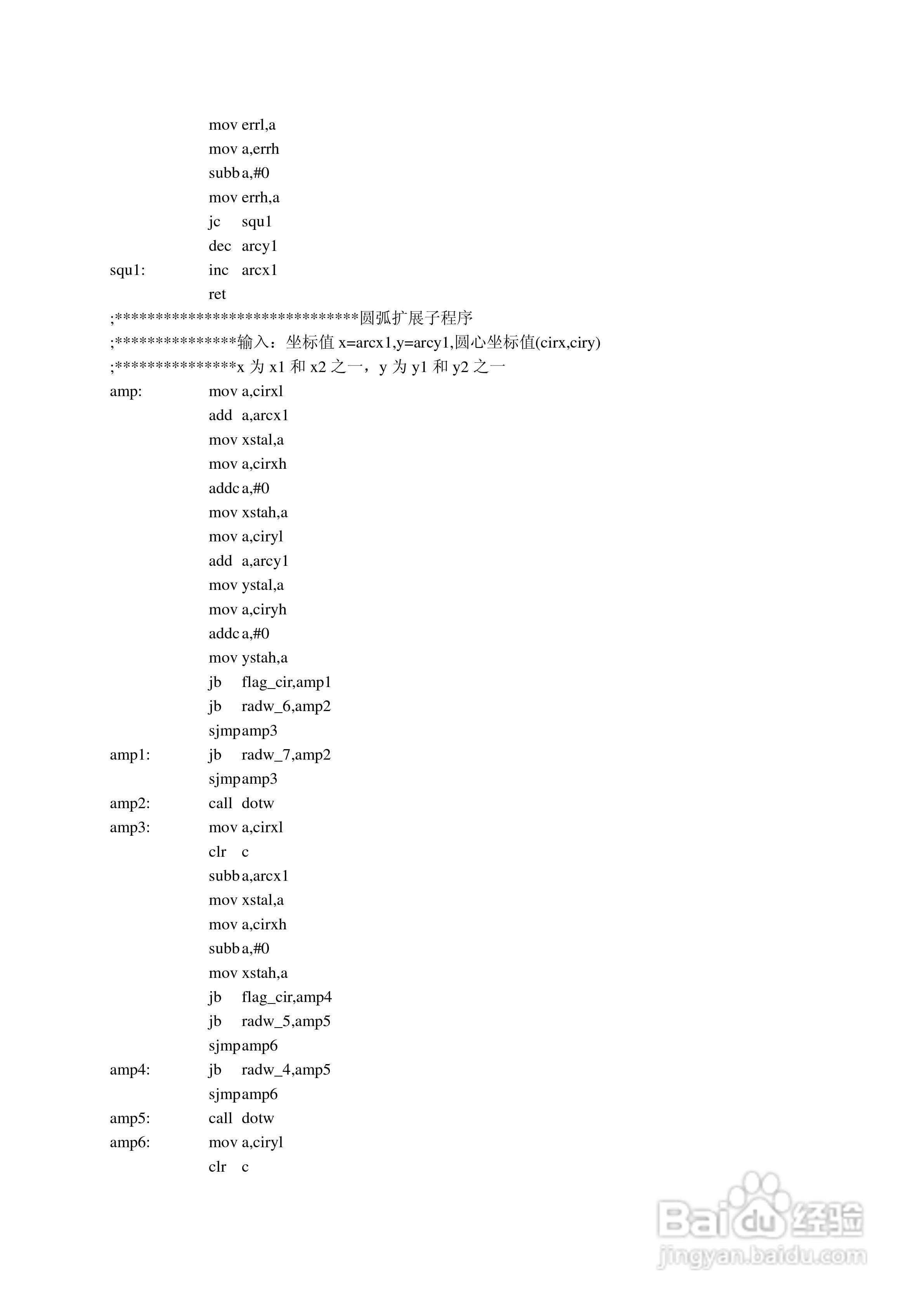NH070-ARM彩色液晶显示控制模块使用说明书:[2]