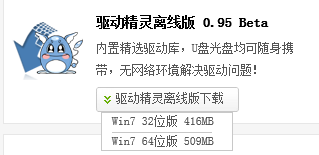 驱动精灵如何使用