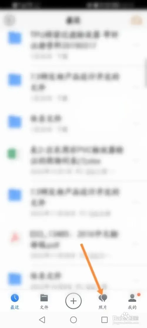 腾讯微云APP在哪里删除照片