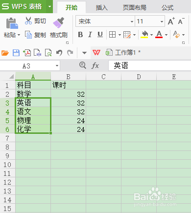 WPS如何快速插入任意多空行