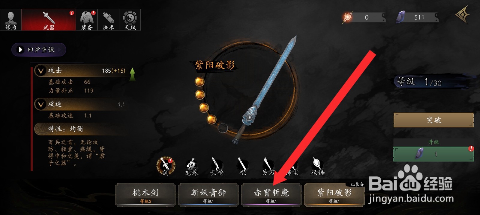 捕盗行纪如何免费重置赤霄斩魔