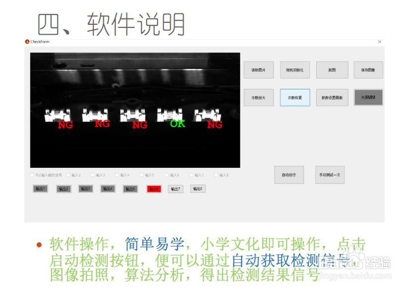 一次性打火机砂轮正反怎么自动识别检测
