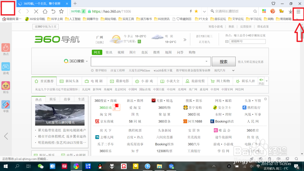 win10如何通过浏览器设置来设置默认浏览器