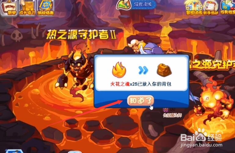 洛克王国豪炎战神怎么获得