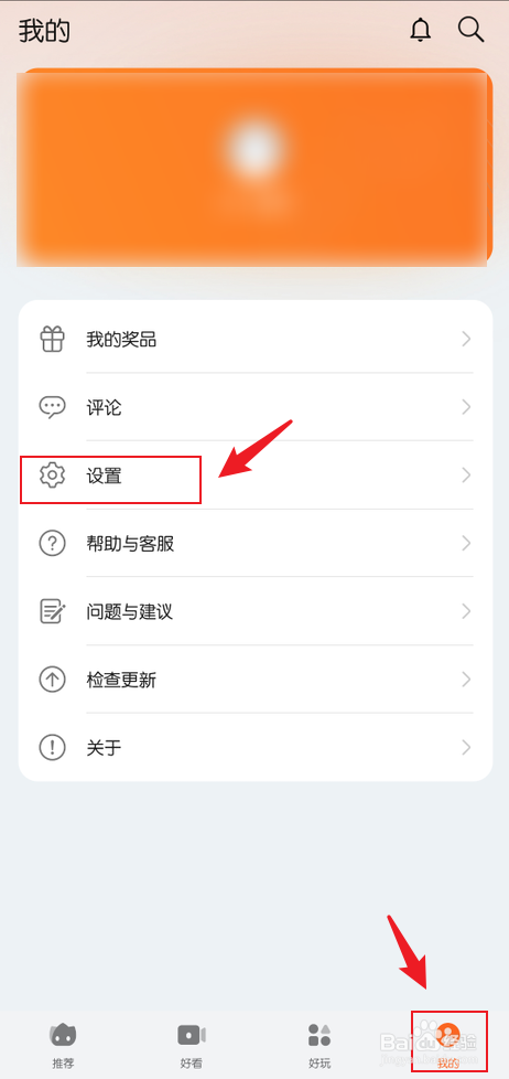 花瓣轻游怎么开启试用模式