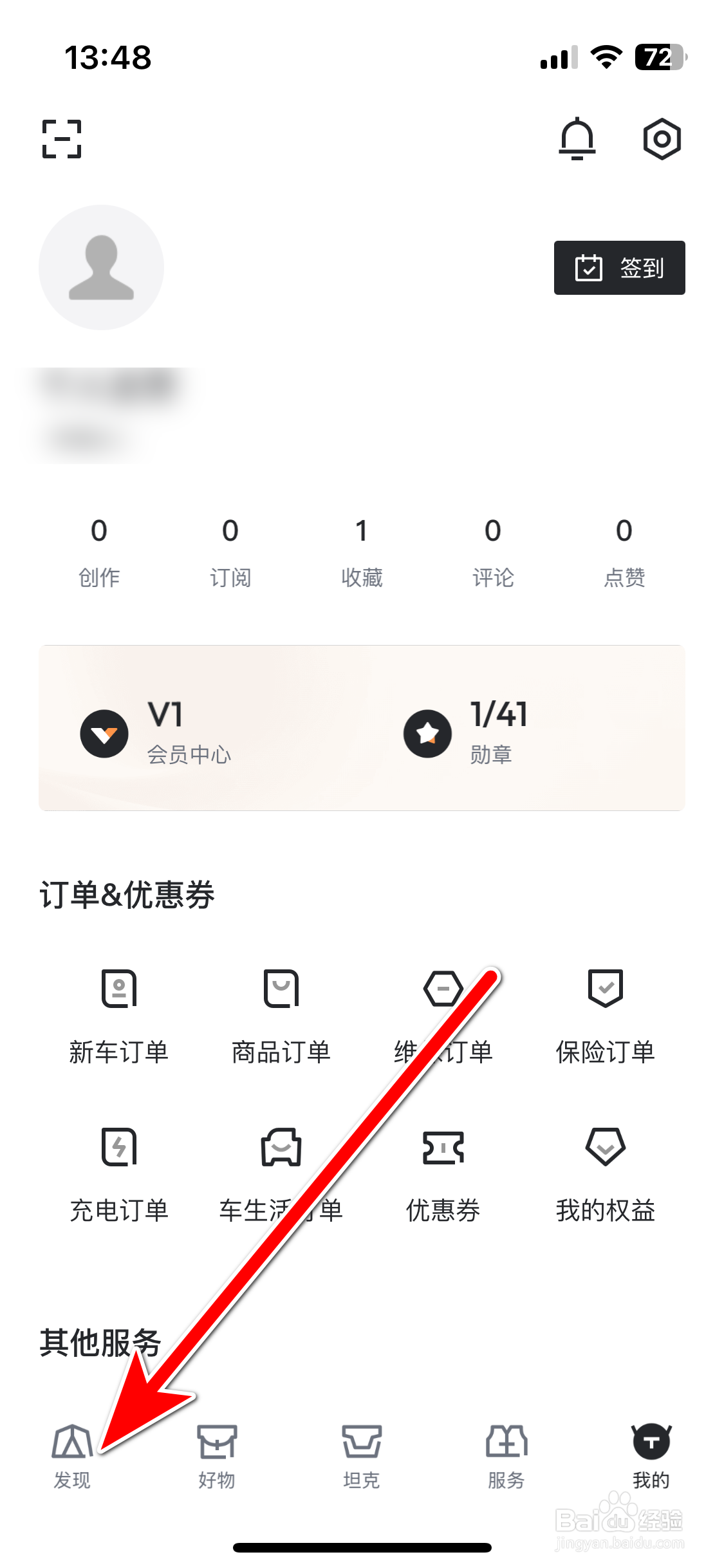坦克TANK如何删除聊天消息