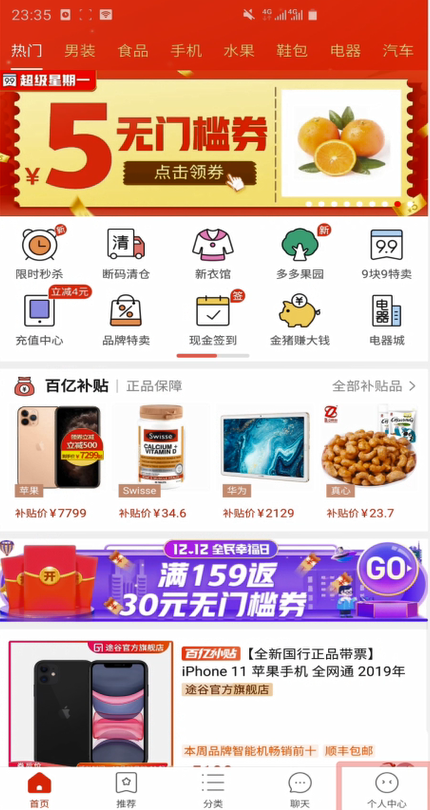 怎么领取拼多多幸福值