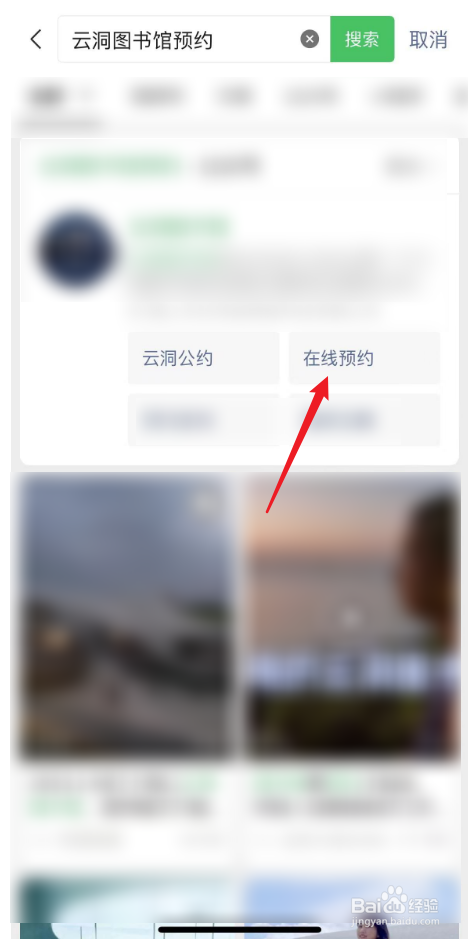 海口云洞图书馆怎么预约