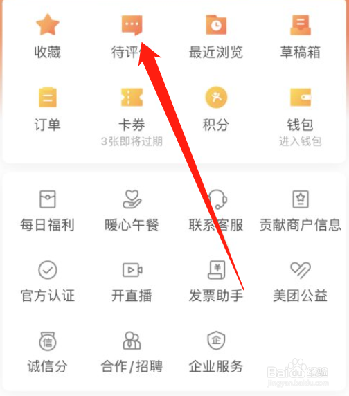 大众点评怎样写评价