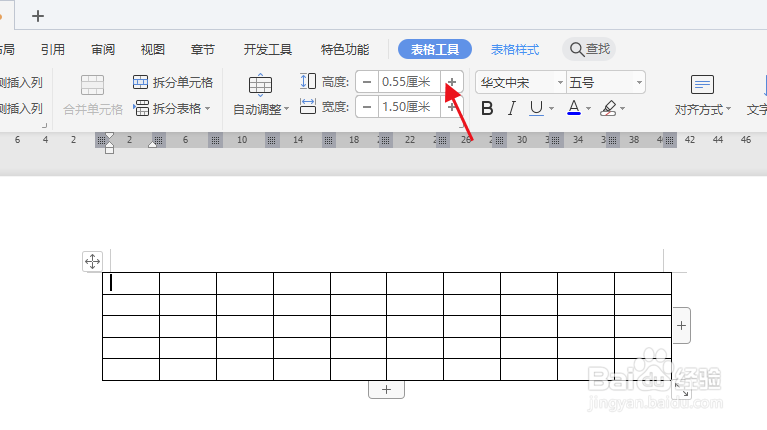 word如何合并单元格