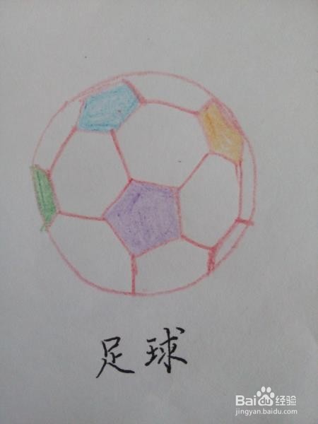 怎样用简笔画一只足球