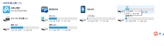 win 10系统U盘不现实，大家可以看看！