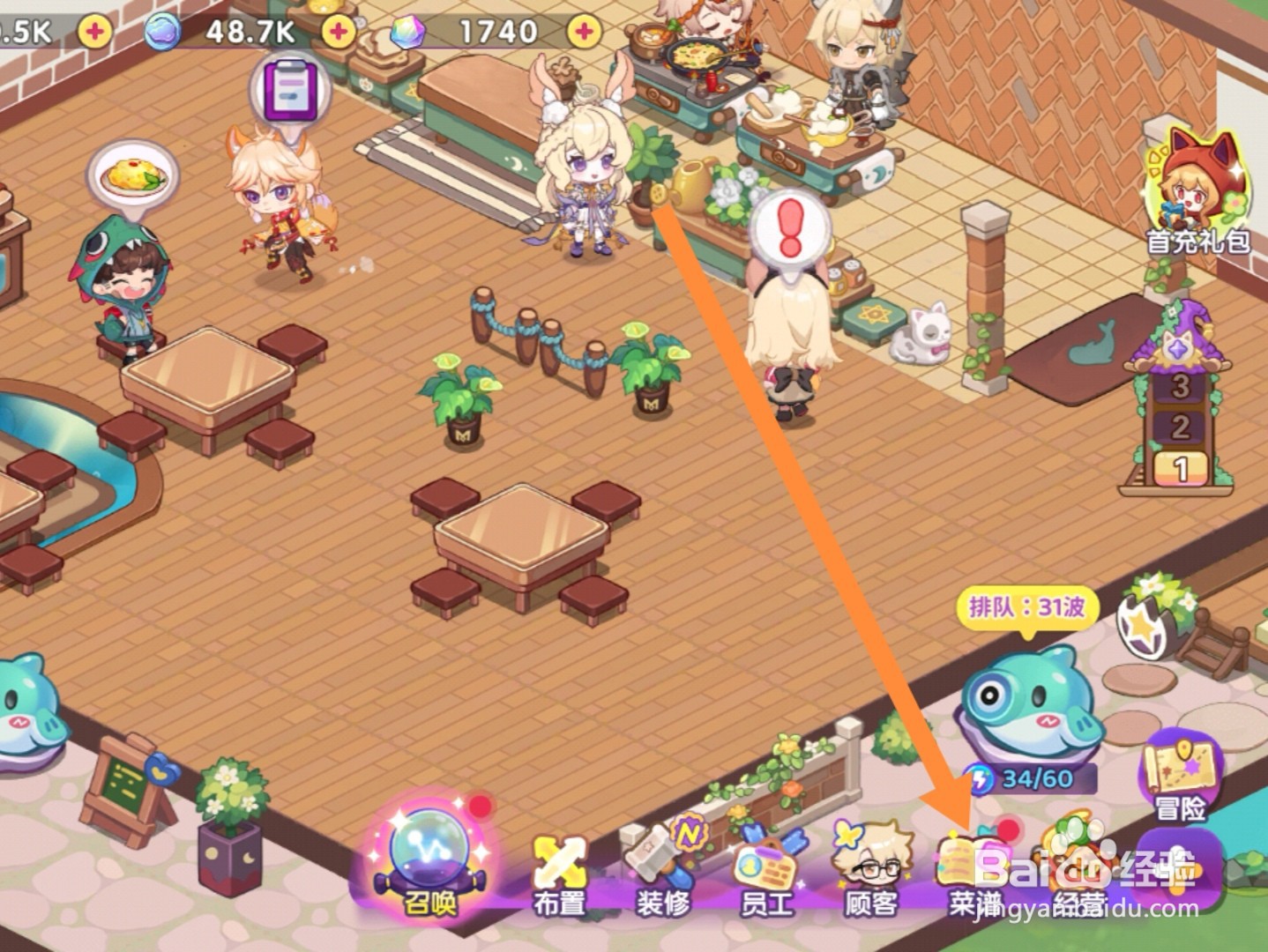 梦境食旅app怎样复原菜谱残卷