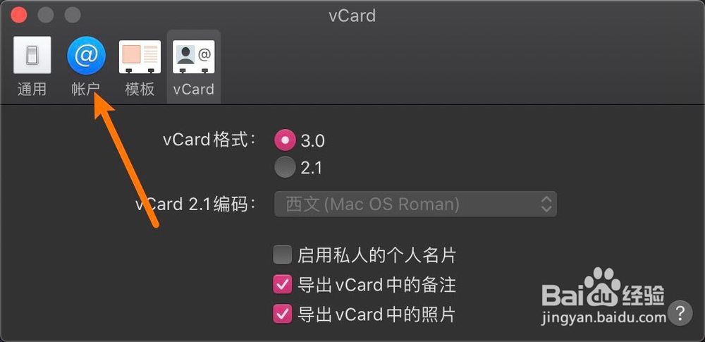 macbook air怎么通讯录同步
