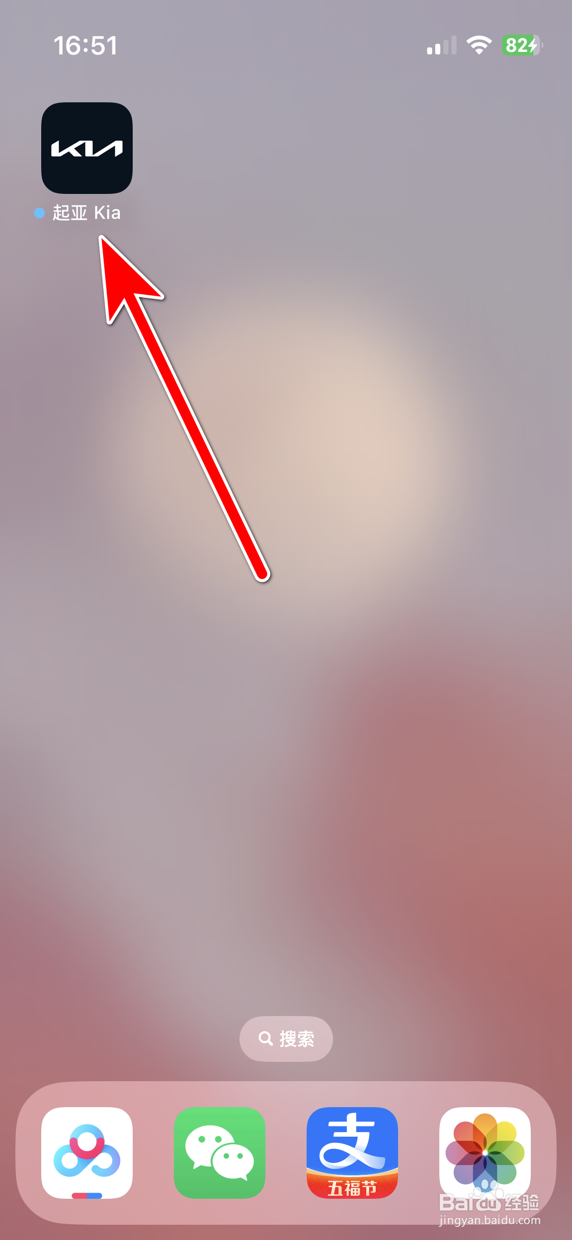 起亚Kia如何完成签到任务