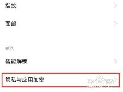 iqoo8pro在哪里查看隐藏应用