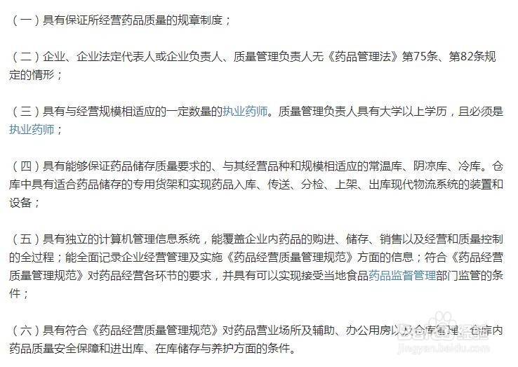 药品许可证怎么办理