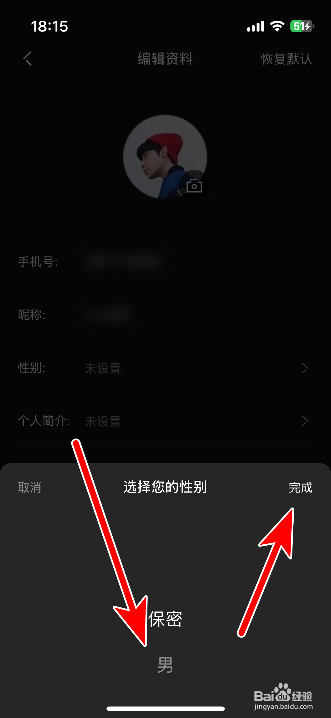 LynkCo如何设置个人性别